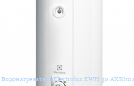  Electrolux EWH 30 AXIOmatic Slim